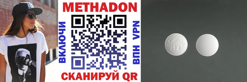 Метадон кристалл  Купить где  Кирс 