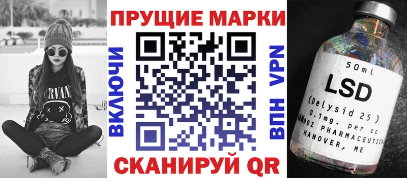 Наркотические марки 1,5мг  Купить закладки  Кирс 